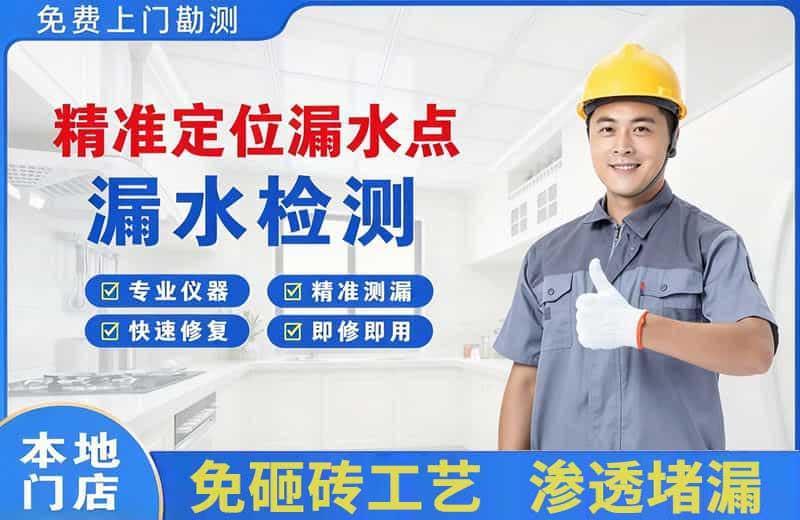 厦门精准测漏点