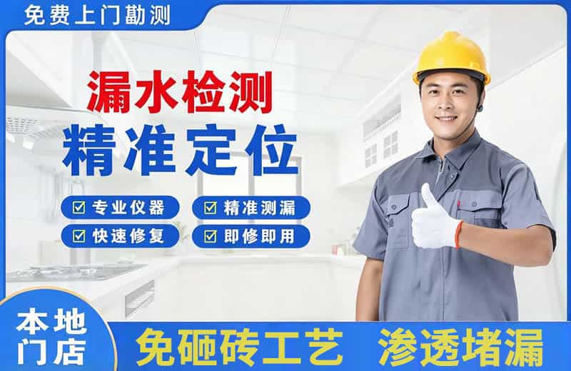 厦门漏水检测精准定位